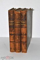 Книга «Собрание сочинений» Гауптман т1-3 1906 (Лот №Н951)