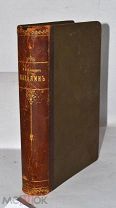 Редкая книга «Сахалин (Каторга)» Дорошевич 1903 (Лот №Н941)