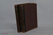 Книги «История русской интеллигенции» 1907 год. 1,2 часть (лот № В 513) 1968-8