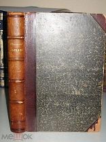 Лесков Н. С. Полное собрание сочинений. Т. 1 1897г.