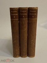 КНИГА ЛЕРМОНТОВ полное собрание сочинений 1903 год