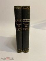 КНИГА А.ЧЕХОВ полное собрание сочинений 1903-1916 г.