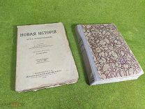 2 старинных учебника истории, 1908, 1916 годы,!