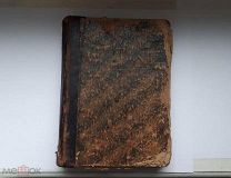 Старинная книга 1898 года. М. Горький.