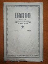 Махно, Ликвидация десанта на Кубани, Ликвидация Деникинской армии, кавалерия - 1921 год