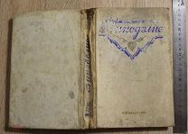 Книга Виноделие Жилякова Гликман 1960 Тираж 12000 Виноделие Крыма Редкая