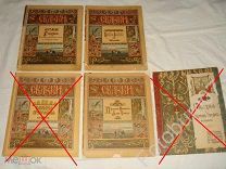 Книги детские с иллюстрациями Билибина и Зворыкина 3 шт 1901-1903