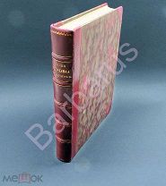 ЛУЧШАЯ КНИГА СТОЛЕТИЯ ПО ПЕДАГОГИКЕ В КРАСИВОМ ПЕРЕПЛЁТЕ: С. Гессен. ОСНОВЫ ПЕДАГОГИКИ. Берлин 1923