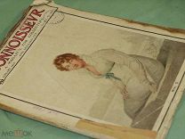 The Connoisseur, vol.41, no. 161 January 1915 антиквариат каталог утраты в состоянии как есть