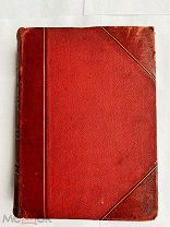 Дюкудрэ. История цивилизации от древнейш до нашего времени.Т 1-2 1898 ШИКАРНЫЙ ПЕРЕПЛЕТ