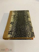 КНИГА РУССКИЙ ОГОРОД Р.И.ШРЕДЕР 1918 год