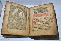 Псалтырь 19в (Лот №Н993)