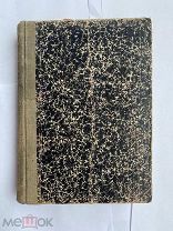 Пермские епархиальные ведомости.[Годовой комплект] Пермь:1893 РЕДКОСТЬ