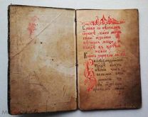 книга. Зерцало. Слово о некоем отроке како мать свою избавил от муки.