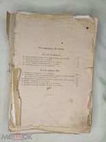 КНИГА, НАПОЛЕОН, АЛЕКСАНДР I, ОТЕЧЕСТВЕННАЯ ВОЙНА И РУССКОЕ ОБЩЕСТВО 1812-1912 ТОМ 2
