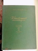 Кожевенная галантерея. Каталог, выпуск 1. 1957 год. Сумки женские. РЕДКОСТЬ!