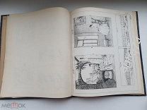 Клагес. Чертежи к линейной перспективы. (Вд4718)