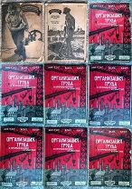 Организация труда в промышленном хозяйстве: Бюро иностранной науки и техники (БИНТ) Берлин 1925 №1-9