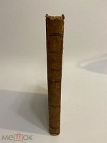 КНИГА В.ЛАТЫШЕВ ОЧЕРК ГРЕЧЕСКИХ ДРЕВНОСТЕЙ 1897 г. часть 1