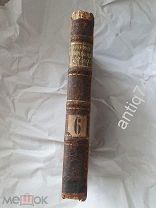 Учебник XVIII века. Козельский Я. П. Арифметические предложения. СПб. 1764. (вд)