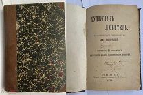 ХУДОЖНИК ЛЮБИТЕЛЬ 1901+ЖИВОПИСЬ 1902+ЖИВОПИСЬ ПО ФАРФОРУ 1903+МАЛЯР 1901+ПЕРЕПЛЕТЧИК 1901
