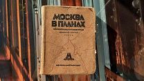 Москва в планах. Справочник-путеводитель. 1929 год. Книга 201019