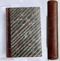 Юзвикевич. Практическая хозяйственно-промышленная технология.1882г.ПИВОВАРЕННОЕ,ВИНОДЕЛИЕ,МОЛОЧНОЕ