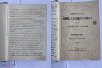 Ф.Титов Императорская Киевская Духовная Академ. в ее трехвековой жизнедеят.1615-1915Киев 1915.УНИКА