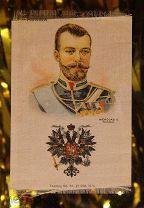Тканевая закладка с портретом Николая II. 1890-е -1900-е. Редкость.!
