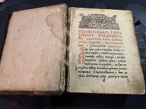 История о отцах и страдальцах соловецких, 1789, Супрасль
