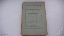 1893г. ПОВАРЕННОЕ РУКОВОДСТВО