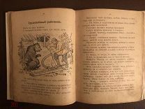 2 Русские народные сказки в двух частях 1901 г.
