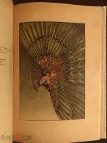 2 Зелинский Ф. Аттические сказки I-III части. 1921 г.