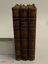 КНИГА ЛЕВ ТОЛСТОЙ АННА КАРЕНИНА 1886 г. в трех томах