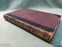 Редкая книга «Курс Кристаллографии» Царская Россия 1901 год