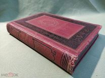Редкая книга Н. А. Некрасов Полное собрание стихотворений «Том 2» С-Петербургъ 1886 год