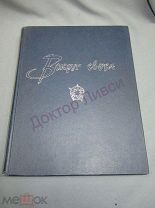 Журнал Вокруг света 1929 г, № 2-24, подшивка / пк-50 Распродажа!