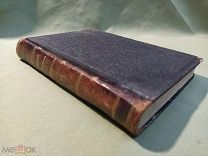 Редкая книга Полное собрание сочинений А. П. Чехов «ТОМ 7-9» С-Петербургъ 1903 год