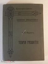 Брокгауз- Ефрон И. Иванюков Очерки экономической политики Библиотека самообразования 1904 год