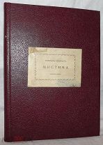 Штейнер Рудольф Мистика 1917 г.