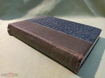 Редкая книга А. Куприн РАССКАЗЫ «ТОМ 5» Царская Россия до 1917