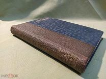 Редкая книга А. Куприн РАССКАЗЫ «ТОМ 1» Царская Россия до 1917
