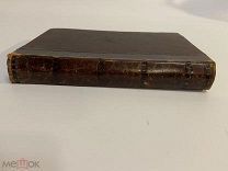 КНИГА ЕВРОПЕЙСКИЕ МОНАРХИ И ИХ ДВОРЫ 1891 г.