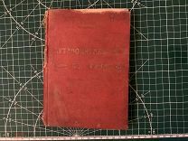 Антикварная Книга 1912 год. Путеводитель по Кавказу. Н. Андреев.