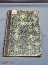 Достоевский Ф.М. Полное собрание сочинений, том 10. С.-Петербург, 1895 г. / 02 /