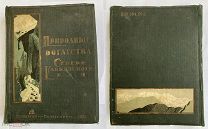 Природные богатства Северо-Кавказского края.Пятигорск: Севкавгиз, 1935.!СТАЛИНСКАЯ ПАРАДНАЯ РЕДКА