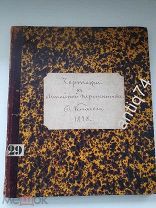 Чертежи к линейной перспективе. Клагес, 1848 год. (Вд4720)