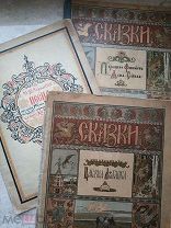 Старинные книги детские сказки рисунки Ивана Билибина 3 шт