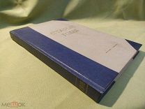 Редкая книга Ежемесячник «Старые годы» Январь-Февраль 1916 год
