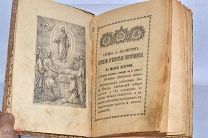 Книга «Служба с акафистом к успению Преподобной Богородицы» 1904 (Лот№з096) 3185-3